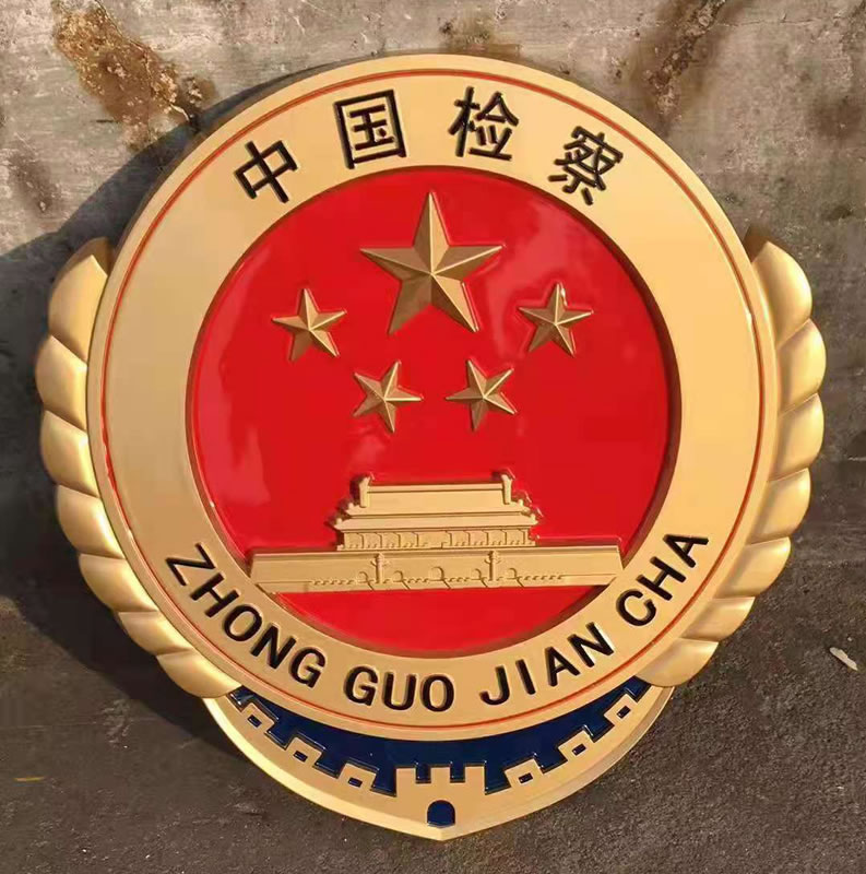 黑龙江新款检徽检查徽