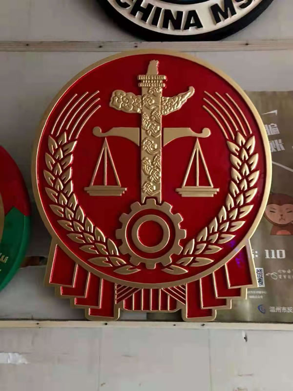 黑龙江法徽法院徽