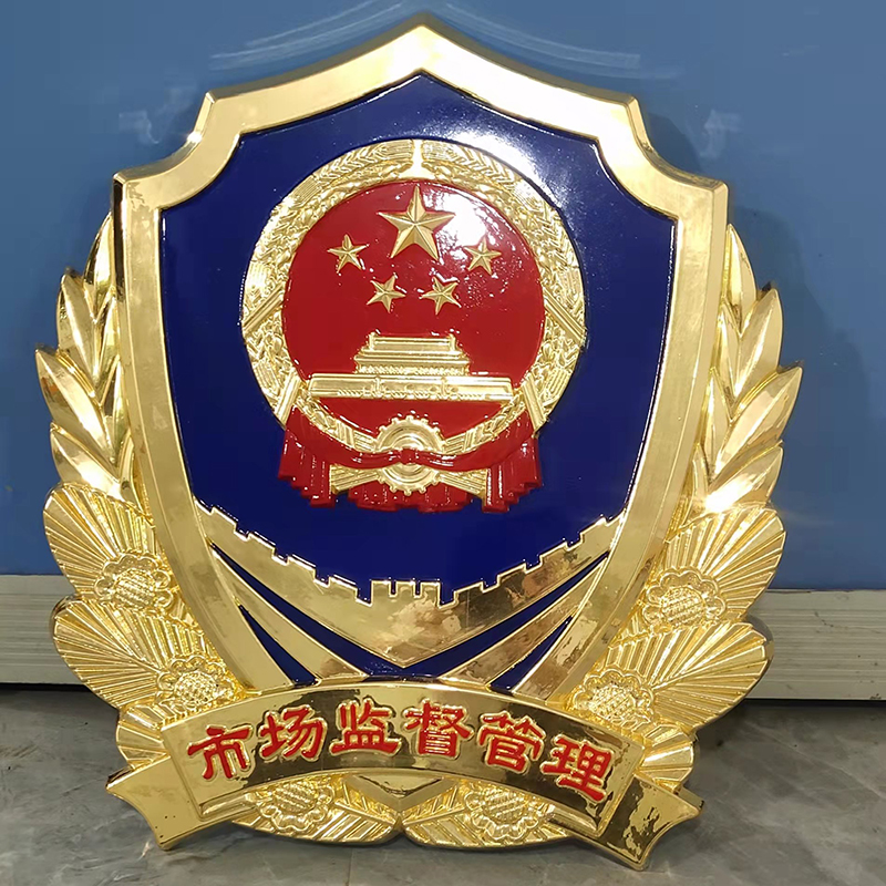 北京贴金监督管理徽