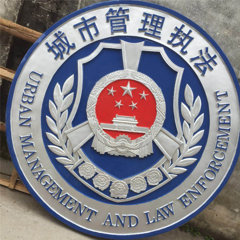 上海城管执法徽章