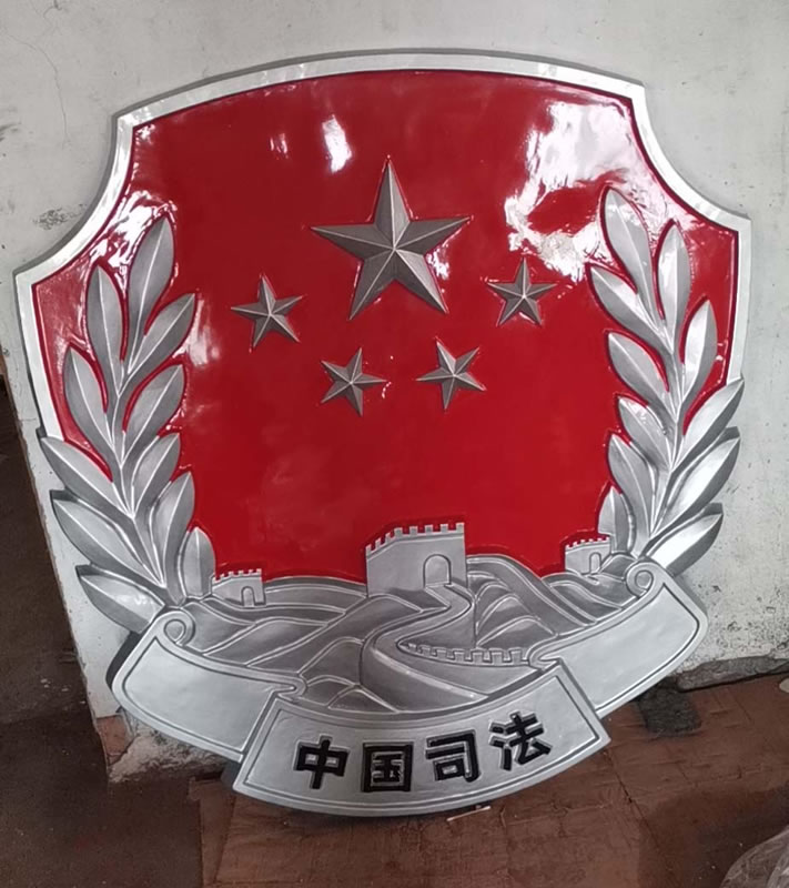 上海司法徽司徽标定做